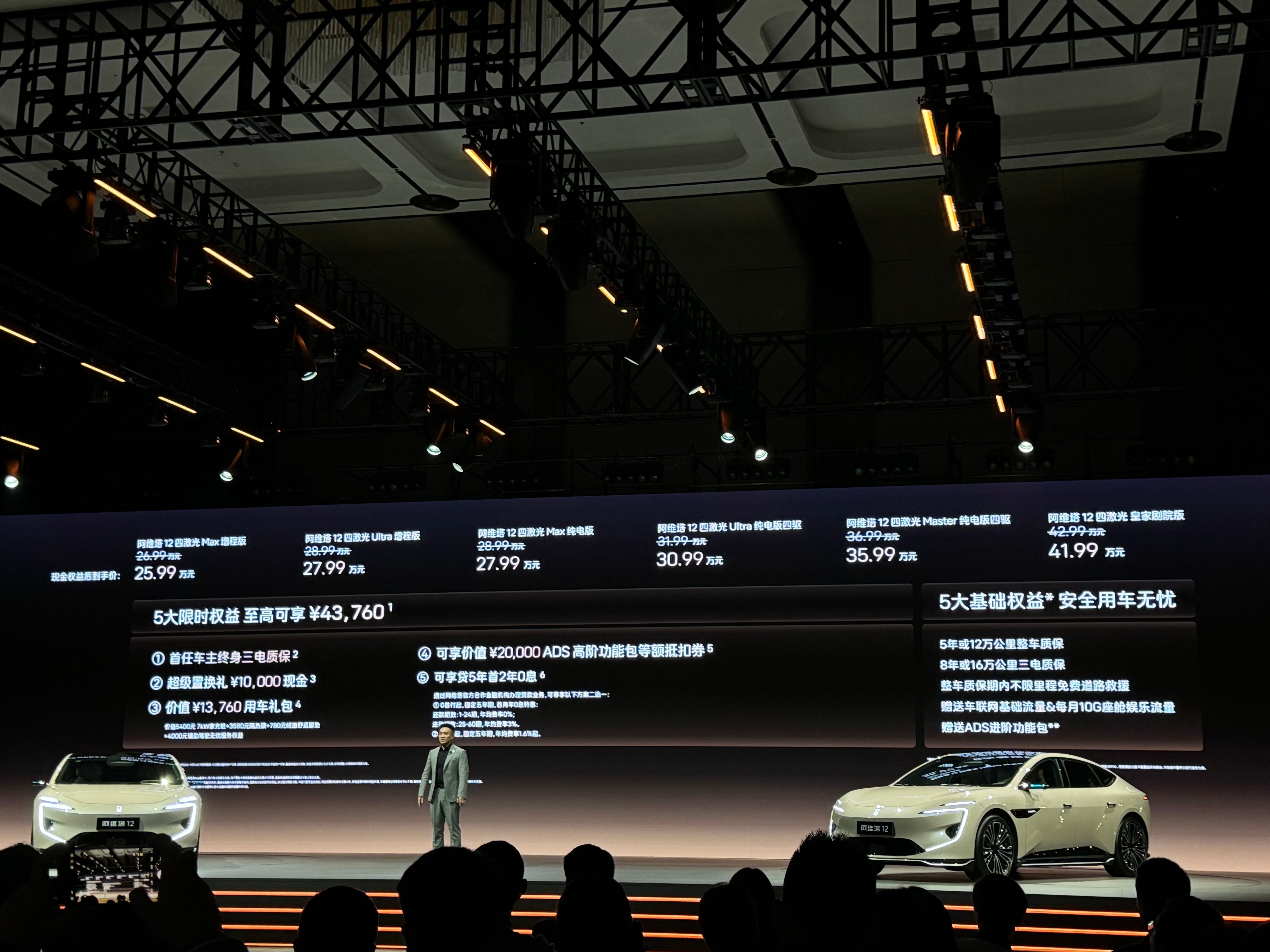 25.99万起，Max起步，增程全系52度宁德骁遥大电池，一定意义上，12的性价