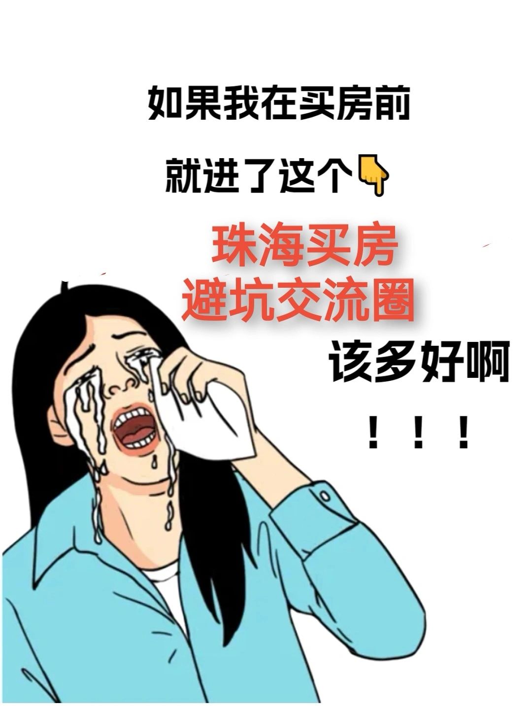 买房这种人生大事，真是踩不得坑啊！