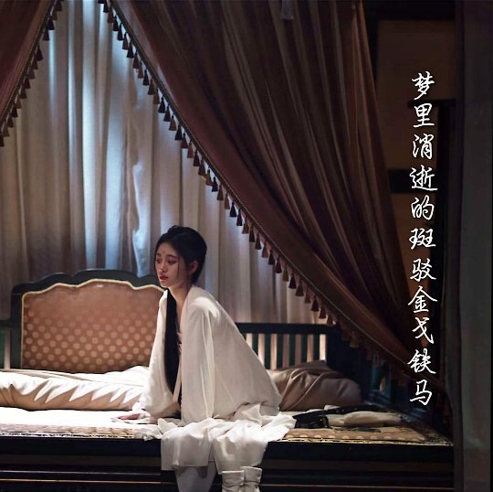 鞠婧祎 jjy鞠婧祎阿黛 拥抱是为了弥补人类右胸腔缺失的心跳​​​