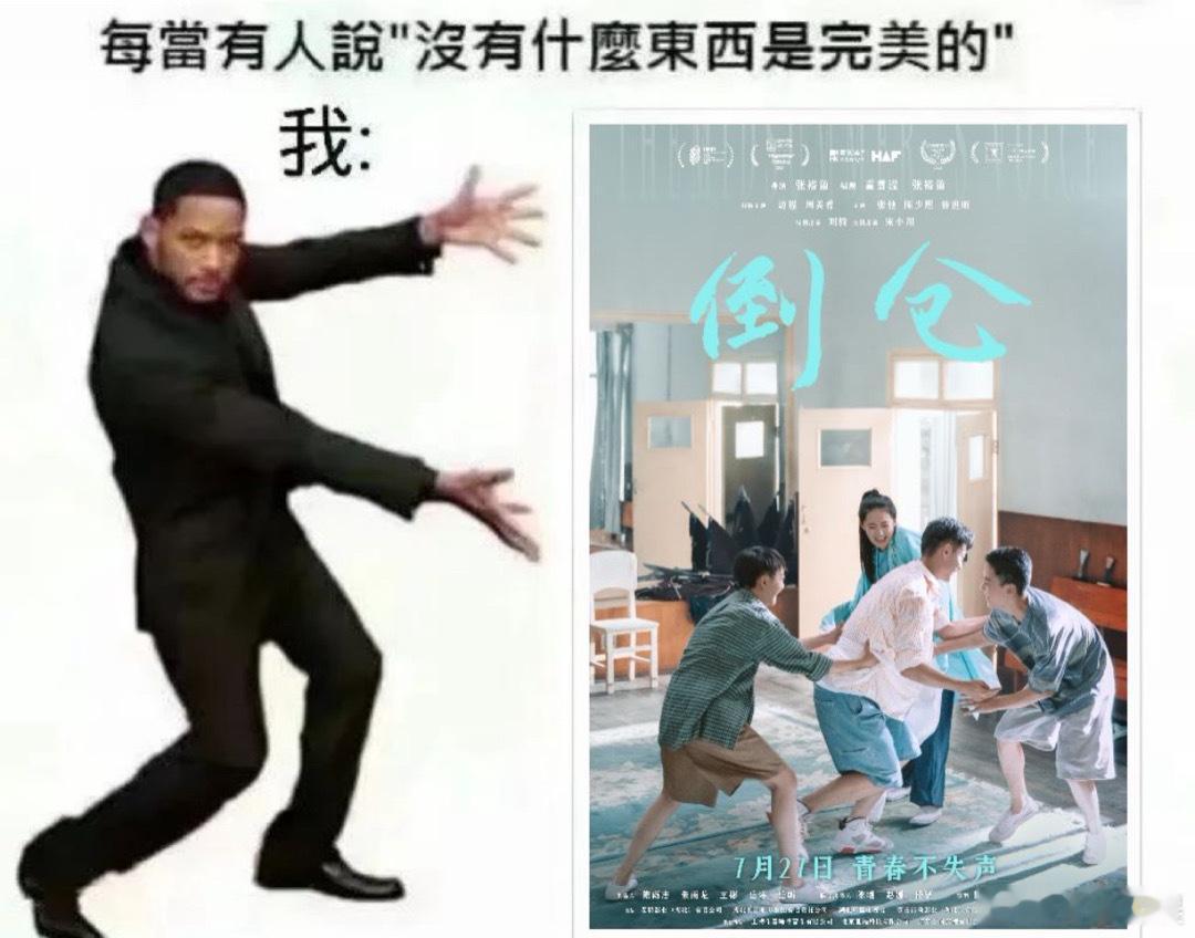 #电影倒仓里青春期的爱觉醒# 是谁被《倒仓》里的暗恋触动了，是我啊！直接把青春期