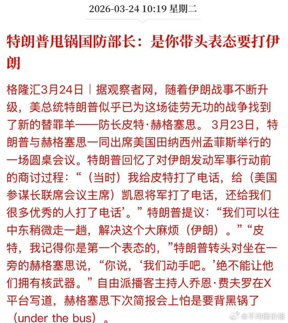 特朗普在为之后冲突降级、脱责开始铺路 