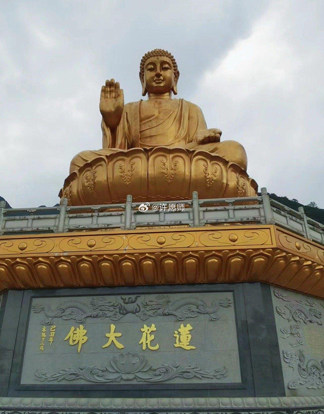 诚心拜莲花大佛，挡是非，避坎坷，贵人常伴。 ​​​