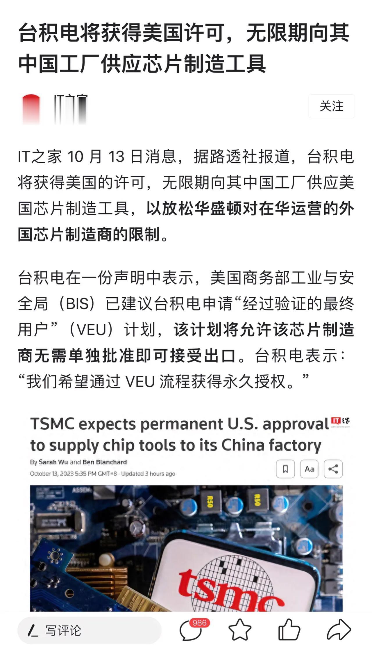 台积电开放供应芯片制造工具，果然一旦发现限制不住，就开始走“倾销”线路了[笑哭]