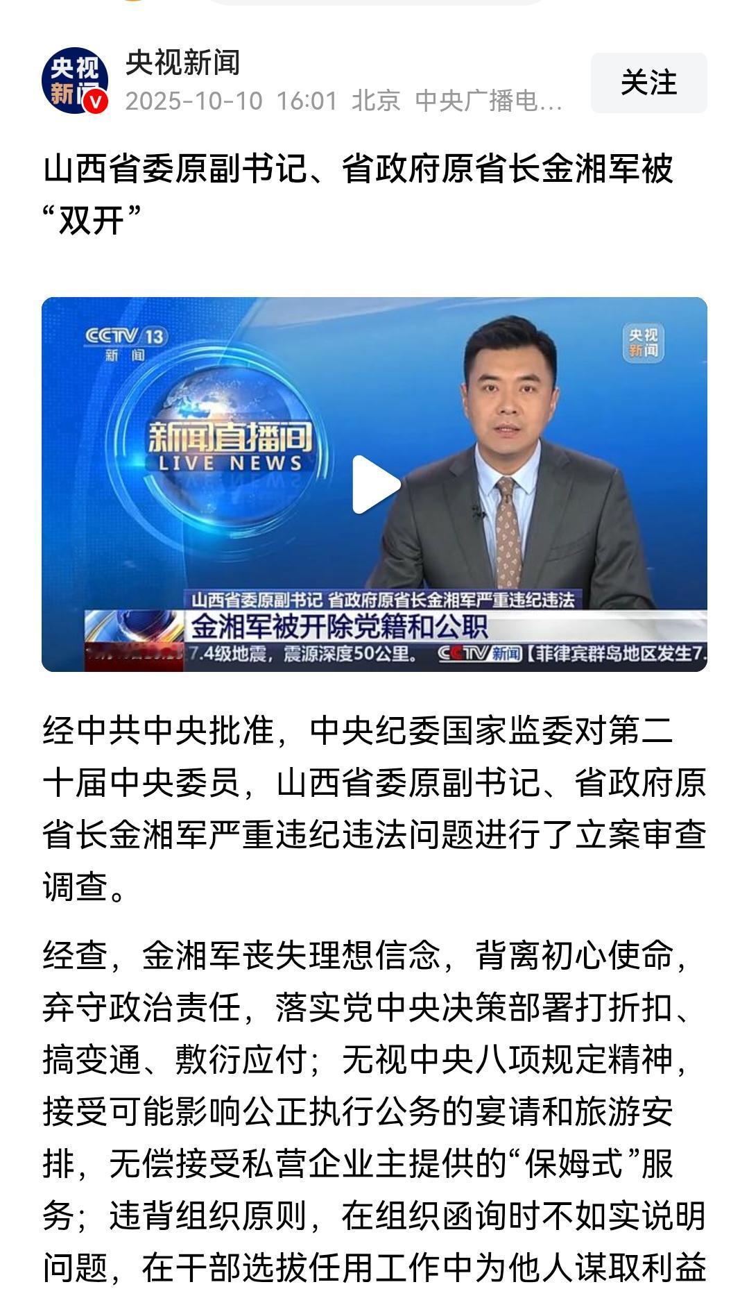 央视公布山西一个大老虎被办，罪名看看都是什么。
你知道“保姆式”的服务是什么服务