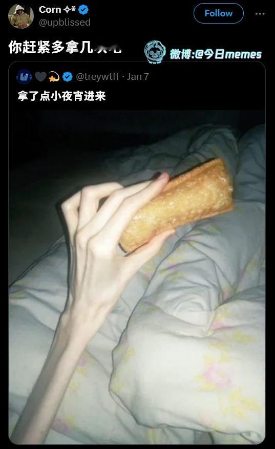 虎鹤双形（9gag） 今日meme[超话]   