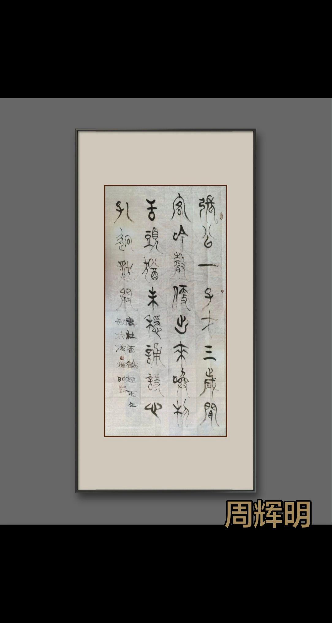 篆书作品分享 写字静心感悟人生 传统书法作品 静心治愈时刻 书写是一种生活修行