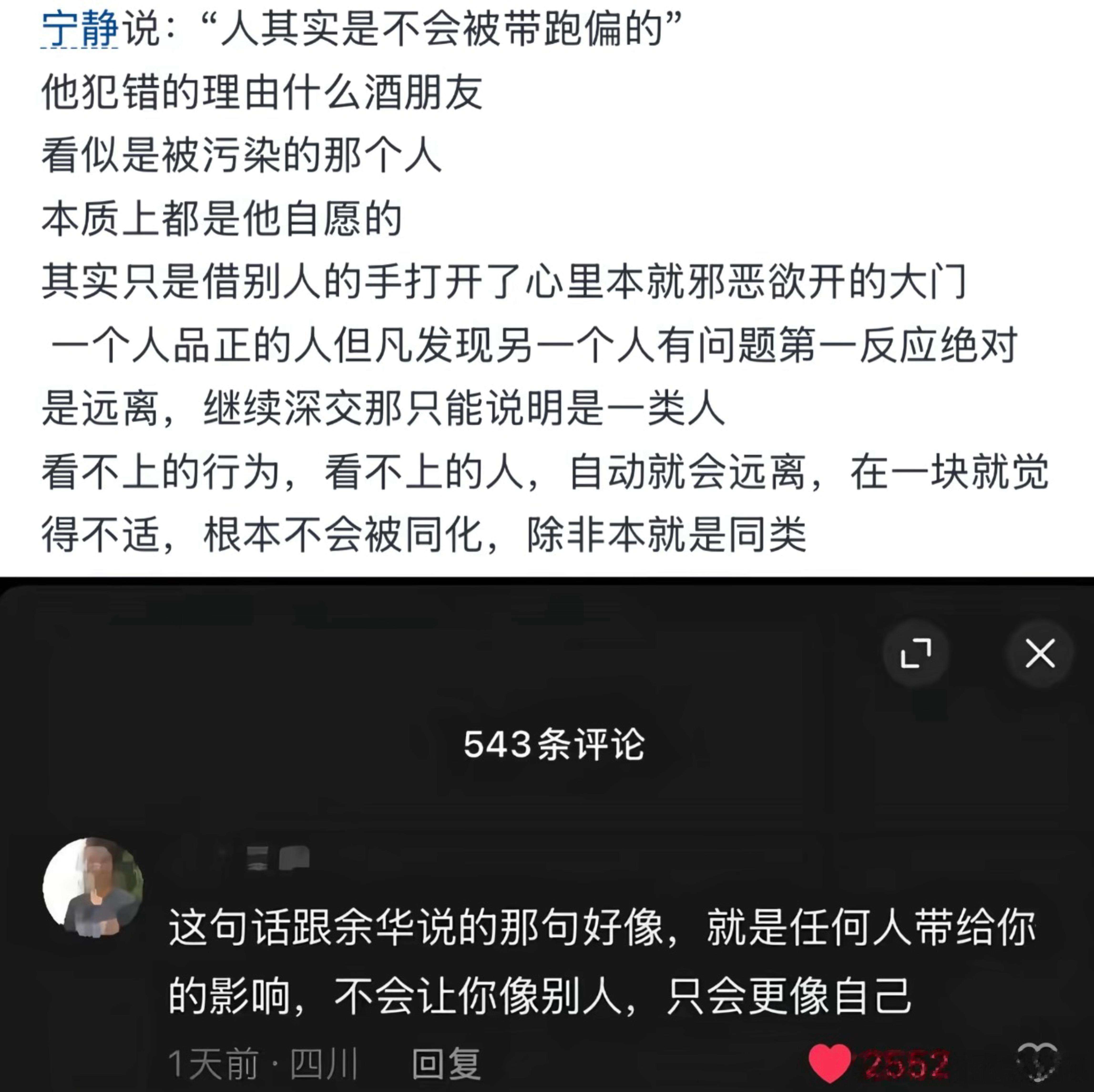 “人其实是不会被带跑偏的” ​​​