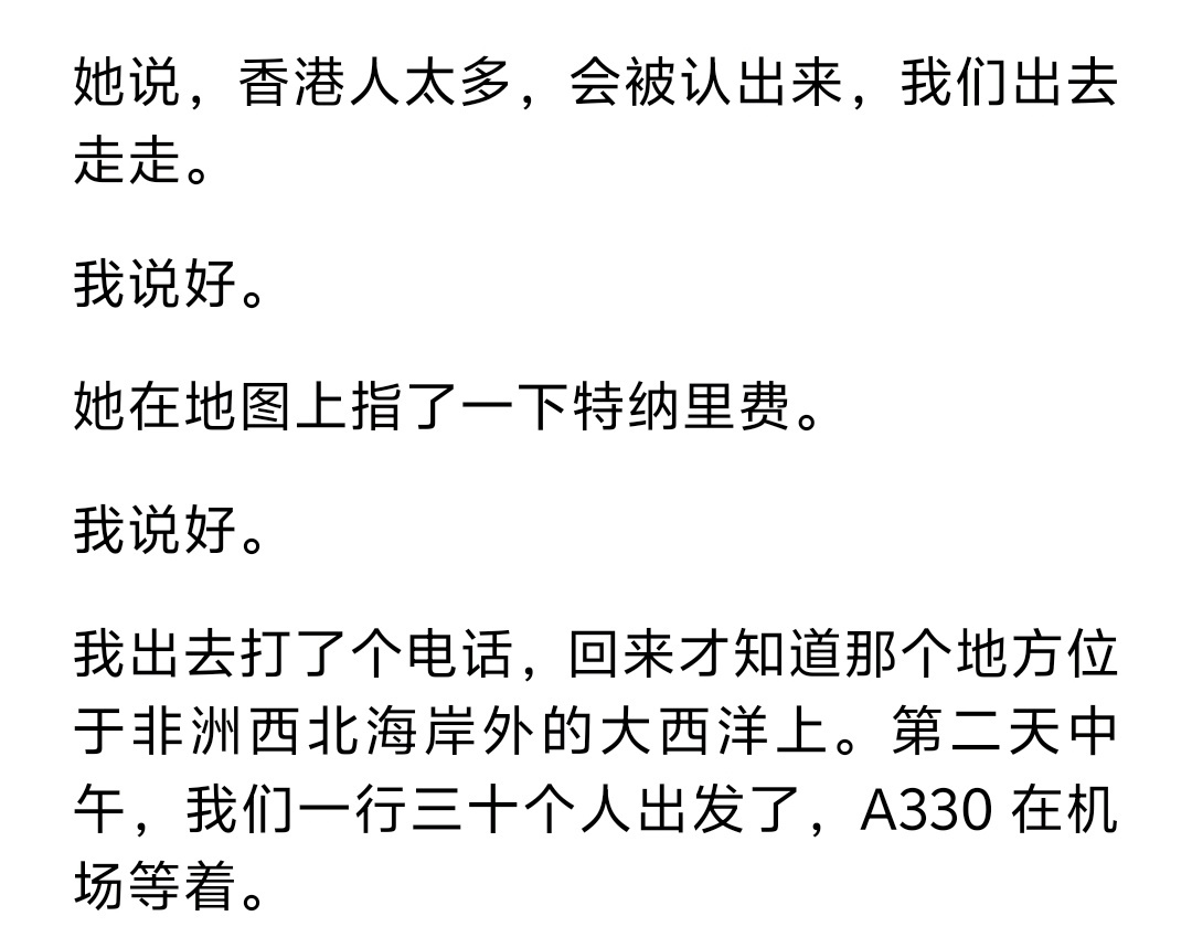 孙宇晨 的作文，六千多字，我看完了。为一个人写这么多字，要么是真爱，要么是炒作，