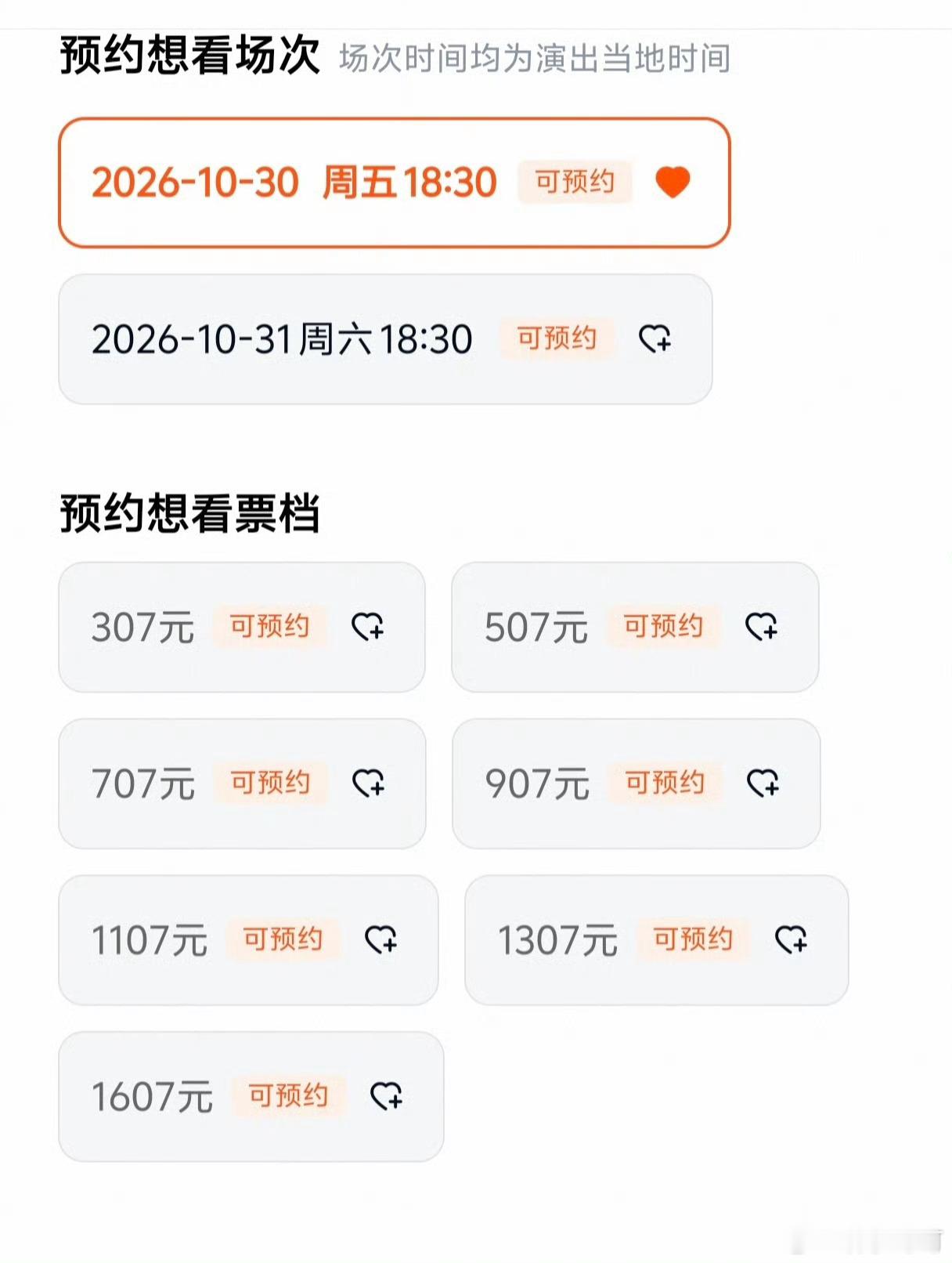 音乐节的场地卖出比体育场还贵的票价[捂嘴哭]用做传单都看不上的简陋海报[捂嘴哭]
