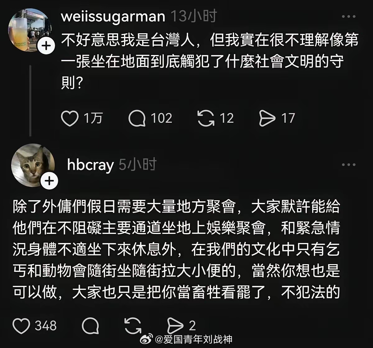 近日，一位港人在外网上发大陆游客蹲坐在地上的照片，台湾网友看到后很是不解，于是问