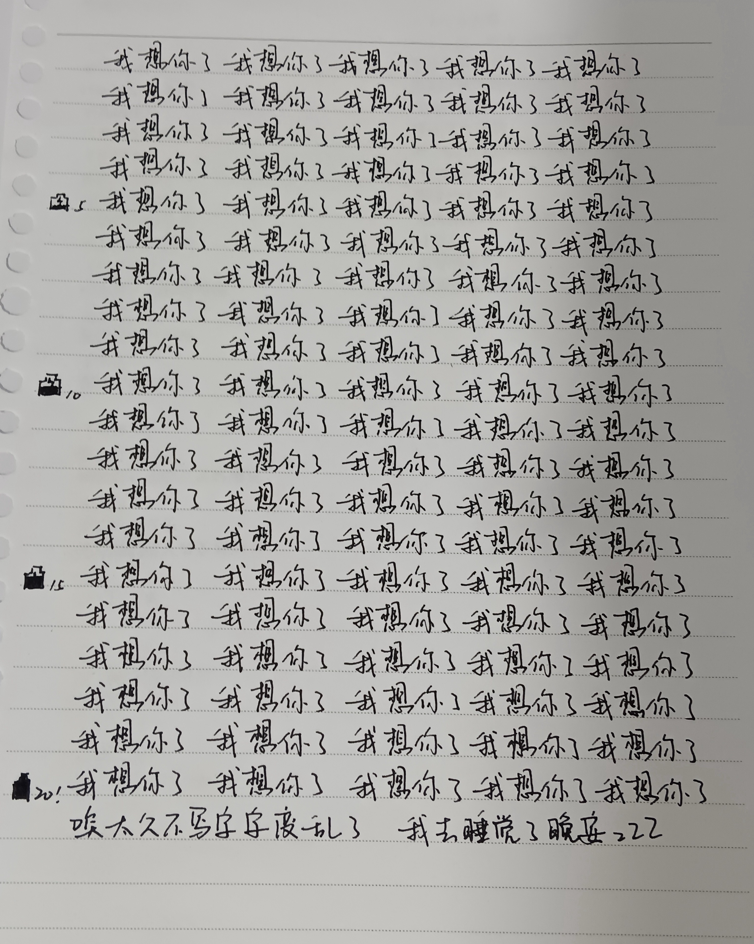 一百遍我想你了 虽然很笨拙很幼稚但也是薄薄最纯粹炽热的表达爱意的方式 