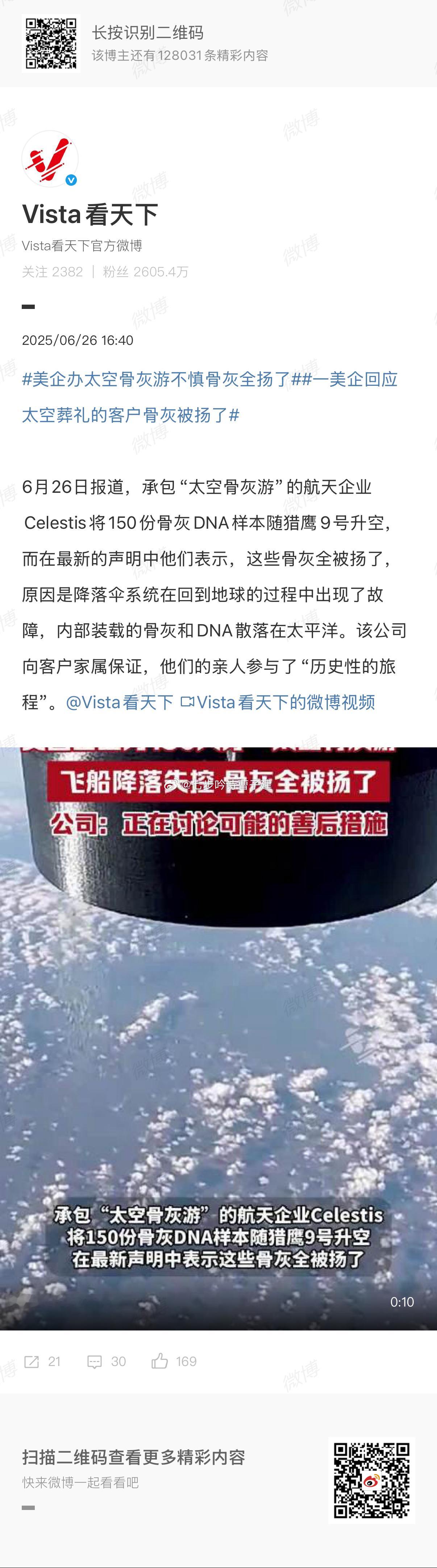 赛博海葬是吧 ​​​