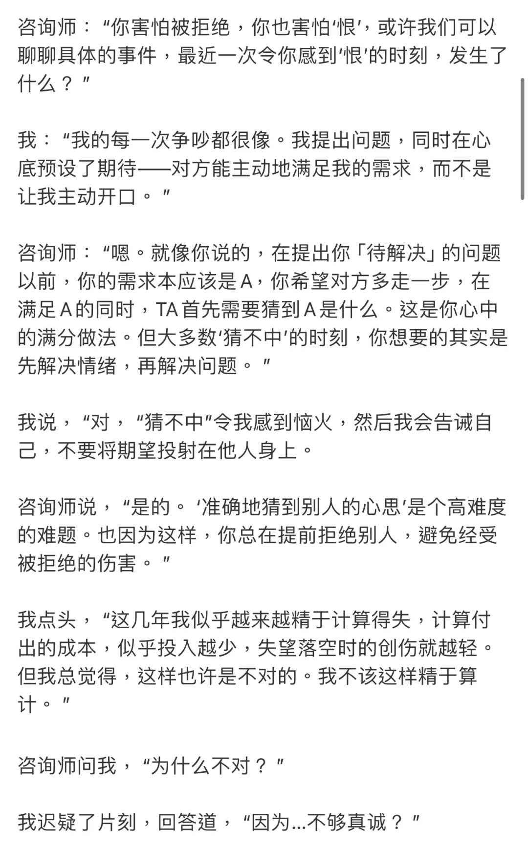 能接受拒绝，就不会害怕主动开口提要求