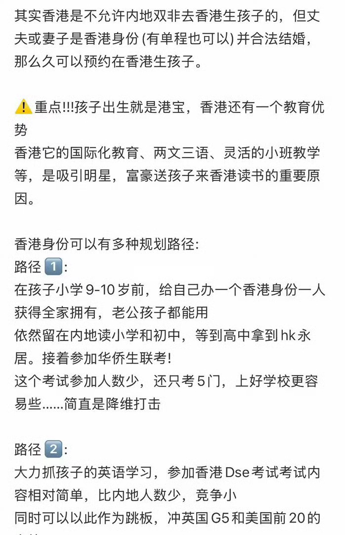难怪明星们都爱去香港生子，原来是这样啊… ​​​