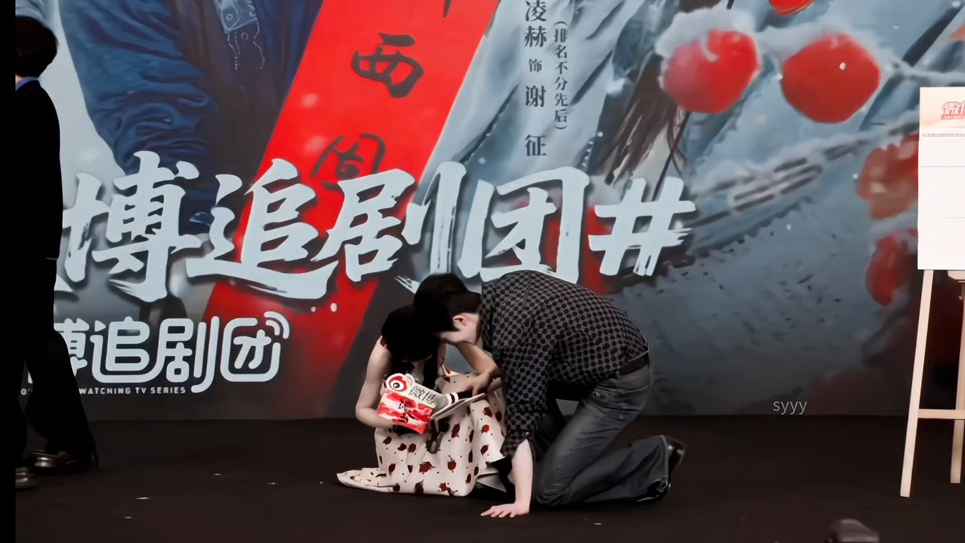 “吉时已到”逐玉