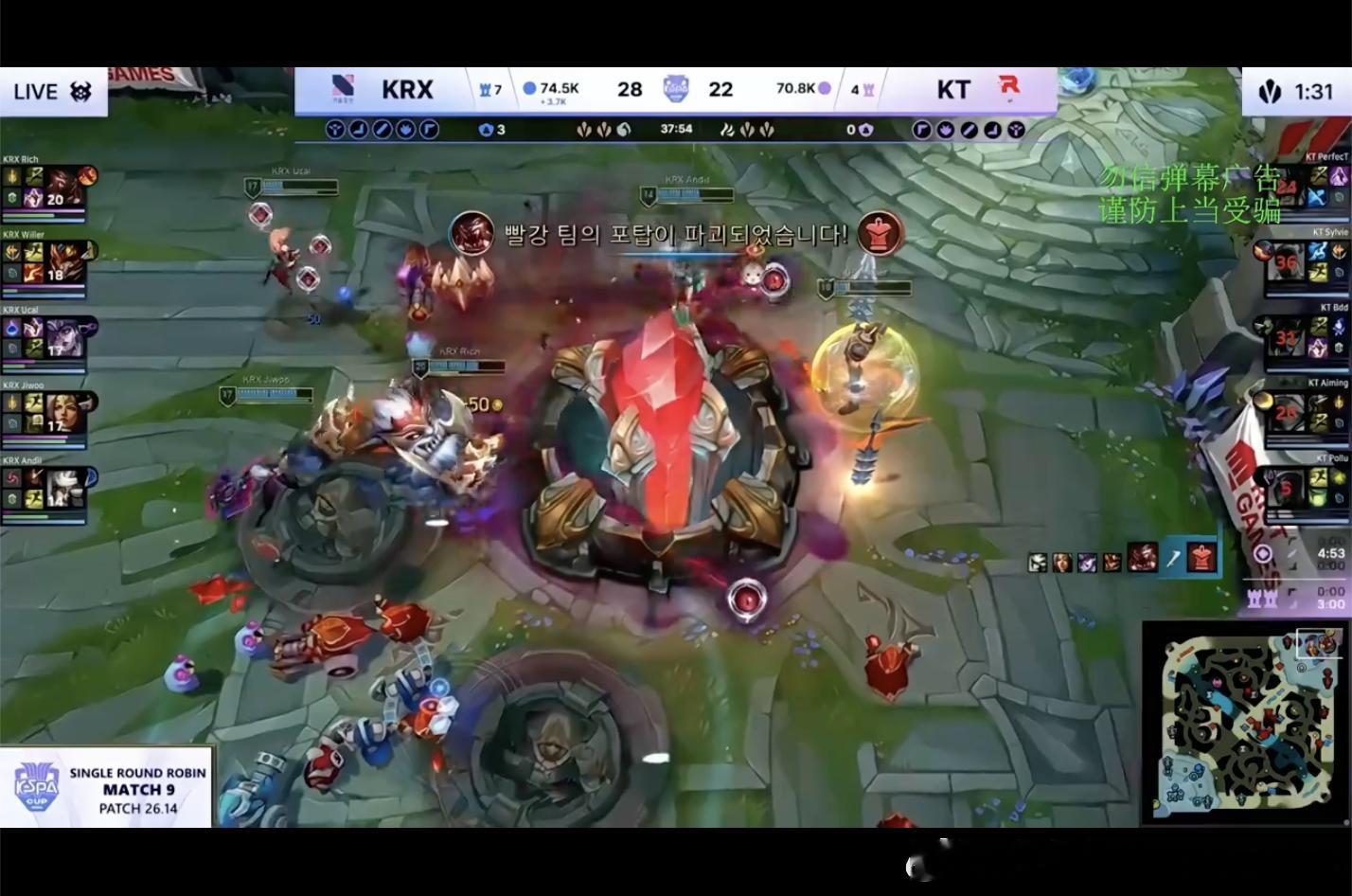 【2026KeSPA杯D-1 KRX 1-0 KT】KRX获得胜利2026KeS