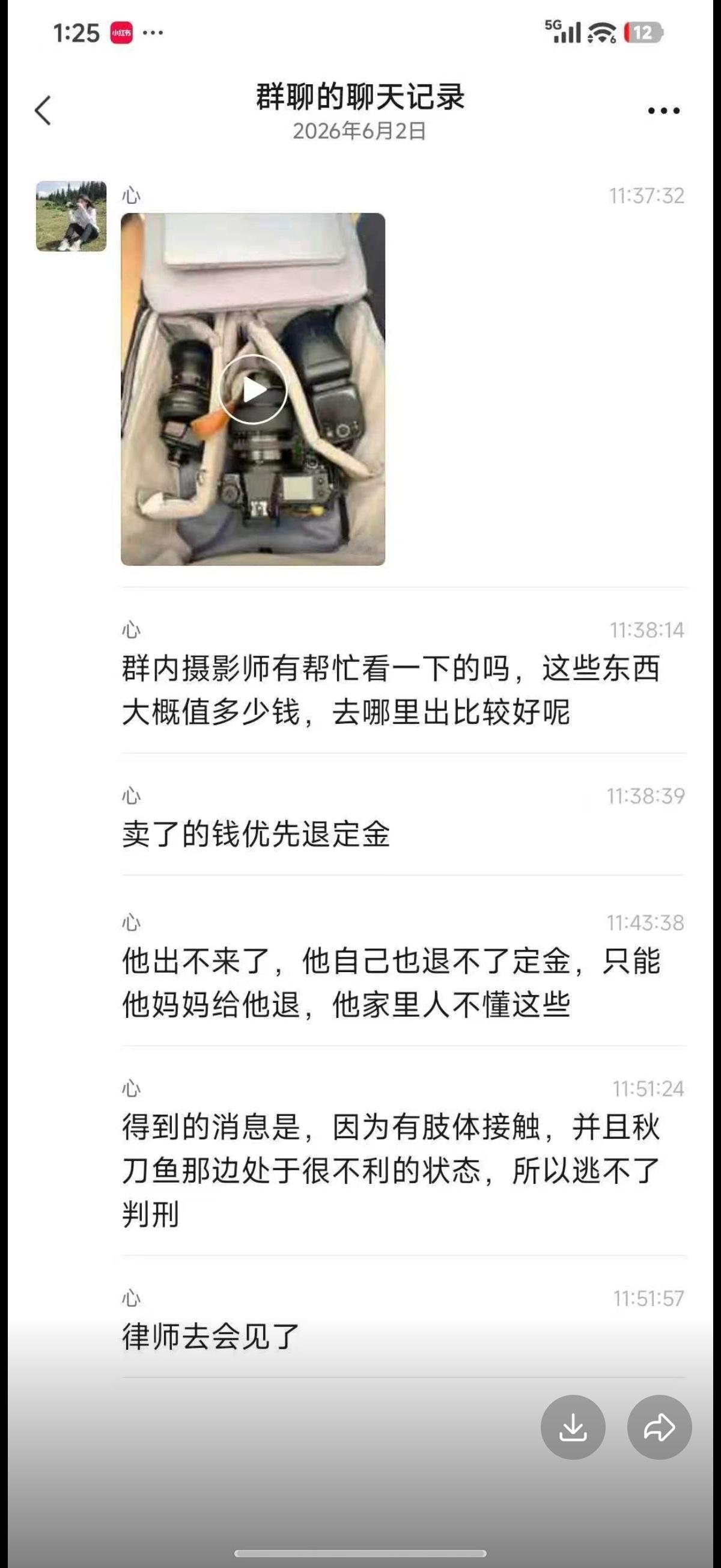 吃了个瓜，不甜，男摄影师跟13岁女孩去酒店拍摄，然后女生反手告一个qj现在可能要