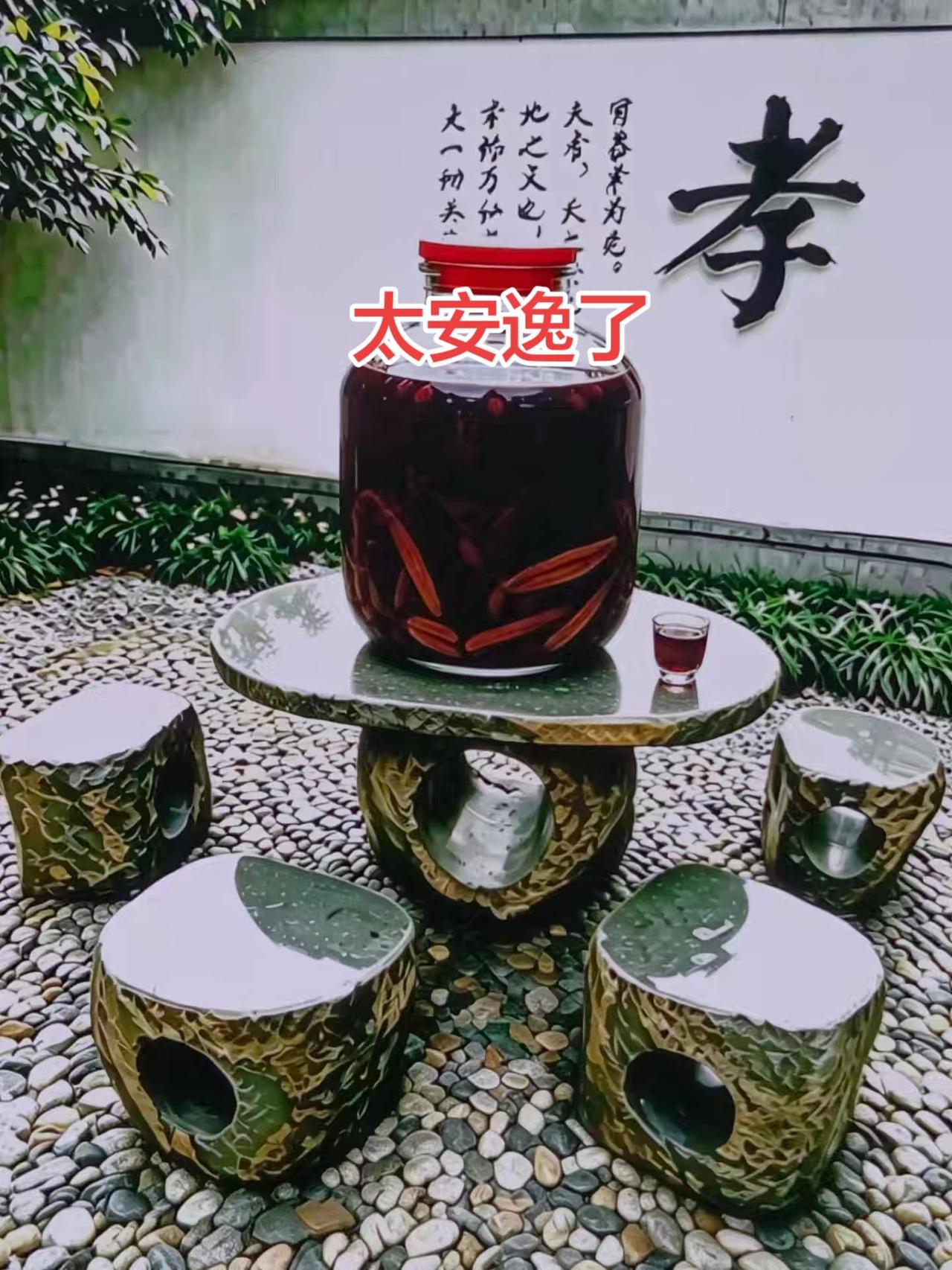 我泡有几十种，特别喜欢这一款，无聊了就小酌一杯，非常的安逸。