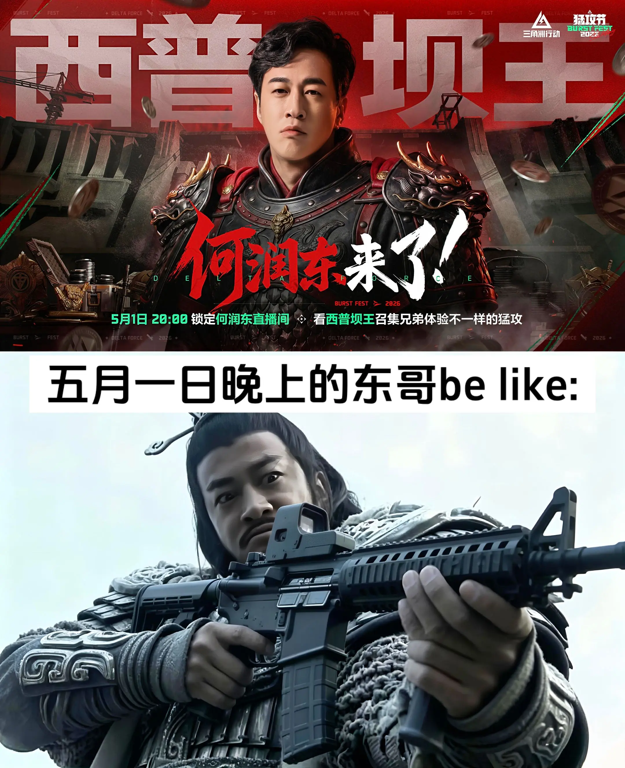 五月一日晚上的何润东be like.