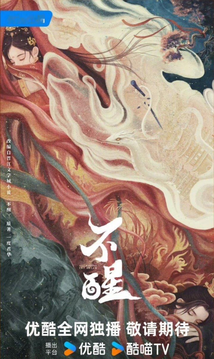 曝张月出演不醒女二 曝张月不醒女二传张月演不醒女二 
