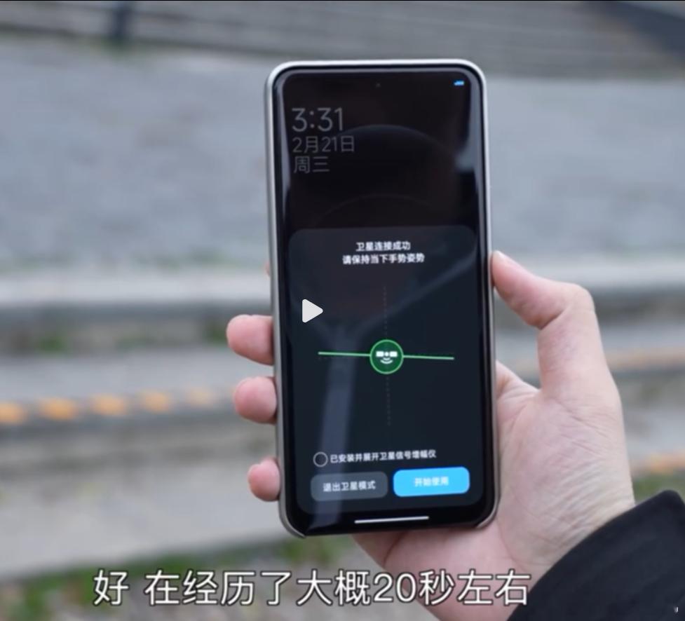#卫星通信哪家强# 小米的搜星速度表现确实不错，看来小米背后下了不少功夫，相信这