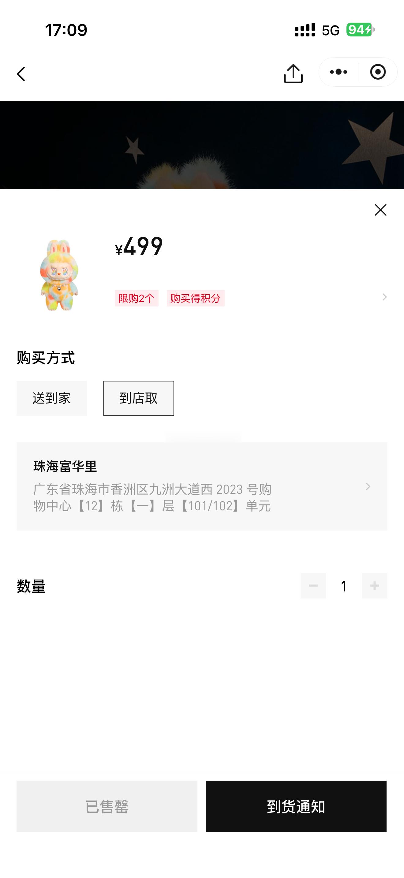 LABUBU不用抢了哦，是吗？我咋不信呢？只有特定的类型不用抢了吧！ 广州