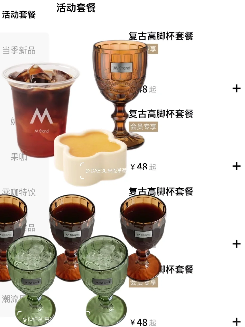 mstand这次居然是高脚杯…好好看！！