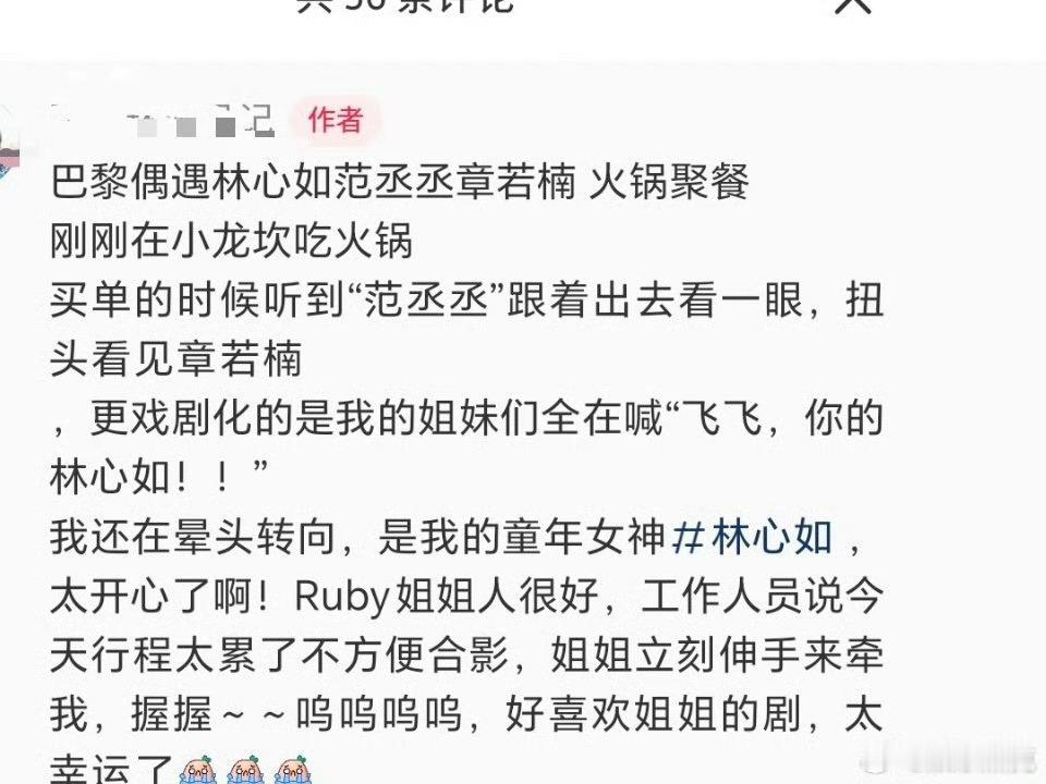 巴黎偶遇林心如范丞丞章若楠吃火锅巴黎火锅店偶遇林心如章若楠范丞丞巴黎偶遇林心如范