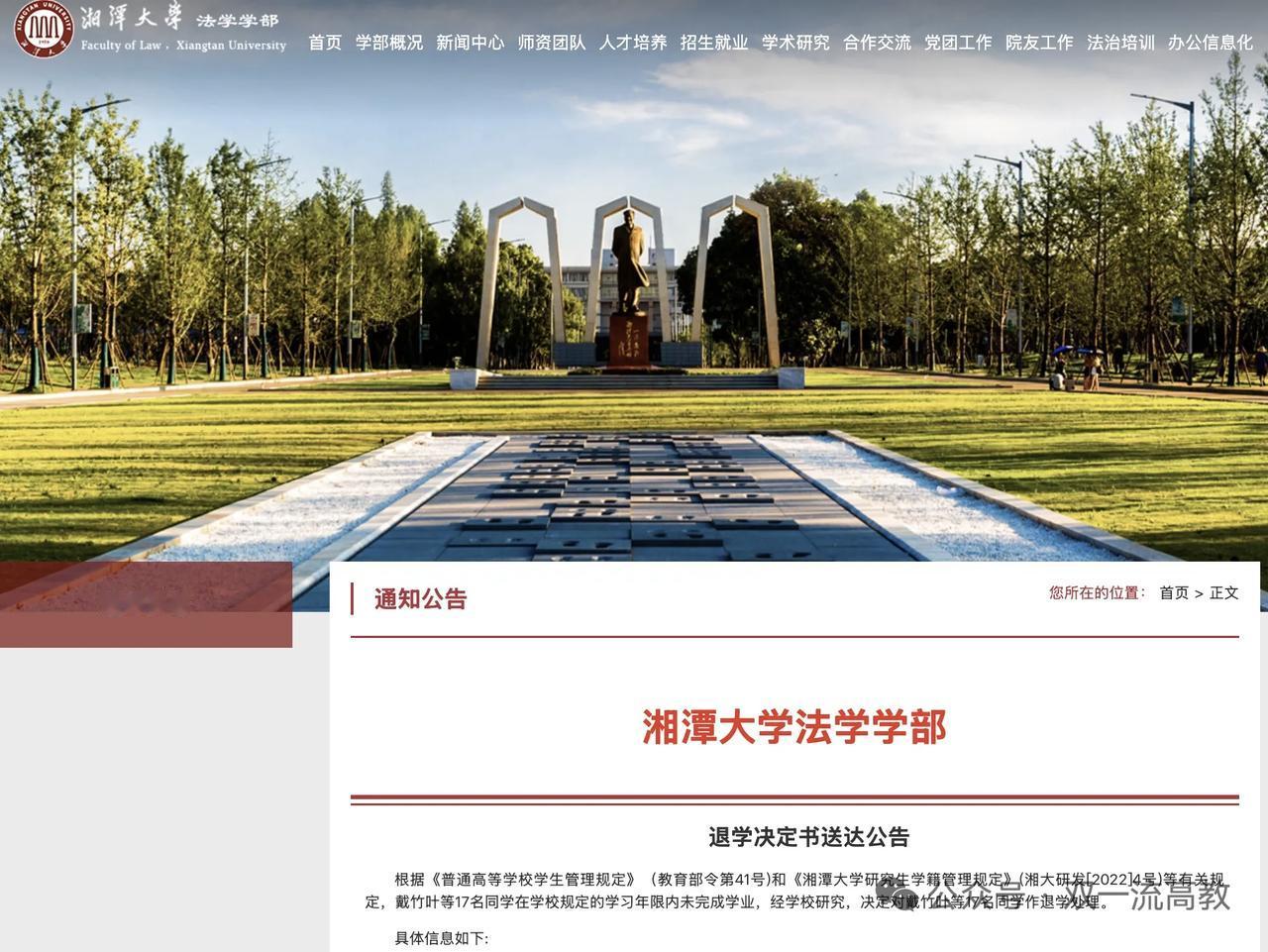 为啥读着读着就不读了？双一流大学一次性清退17名研究生，校方动真格了！

11月