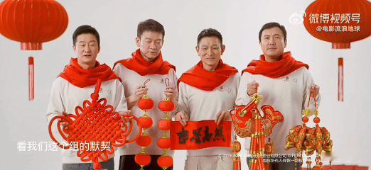 起猛了以为流浪地球3上映了大年初一被《流浪地球3》贴片钓成翘嘴！郭帆解锁沈腾电影