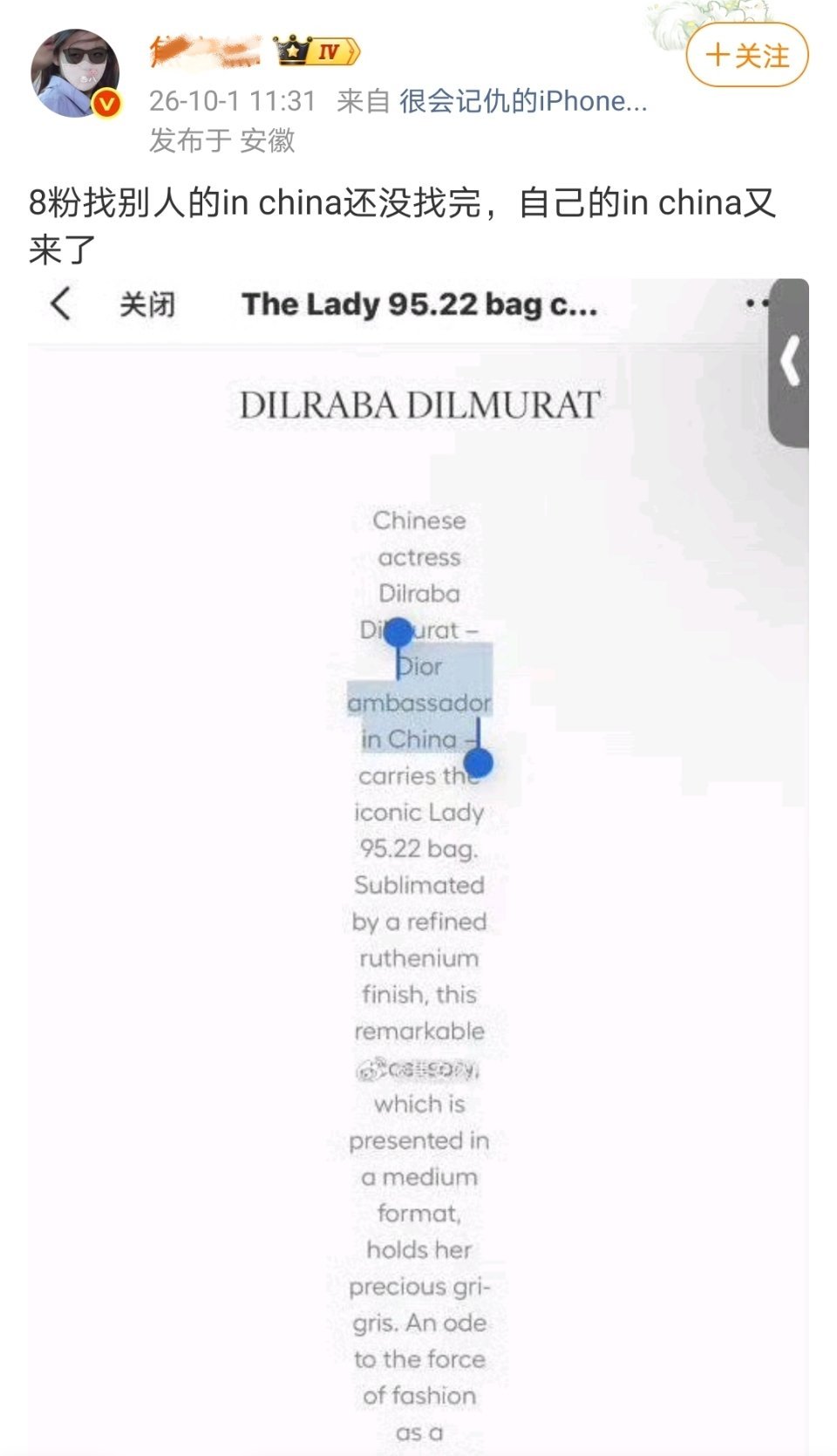 焦某某发的这个是热巴三年前刚宣迪奥的时候的图了，这黑的一点也不高级[允悲] ​​