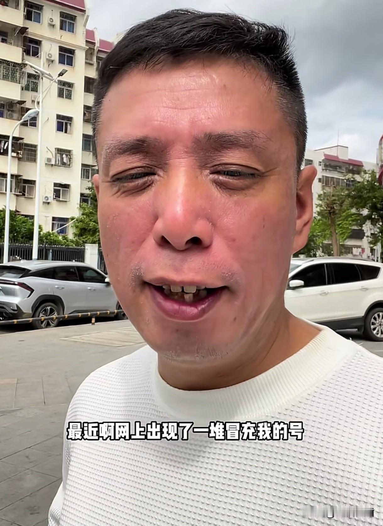 贾旭明，无奈了。

称最近出现了一大批冒充他的号，拿那些人也没什么办法。于是他自