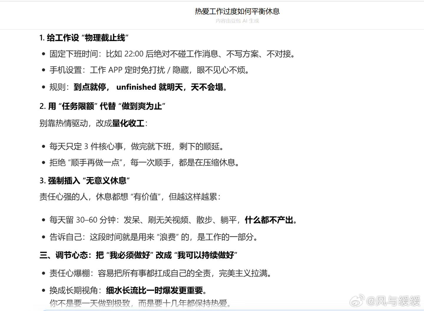 这世间的我们，好像总在两种状态里辗转：要么被时代洪流裹挟着向前，连喘息都显得奢侈