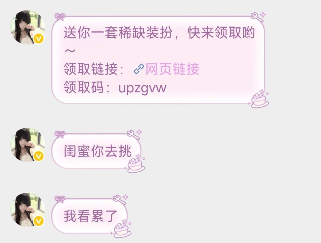 这个蕾好霸道 