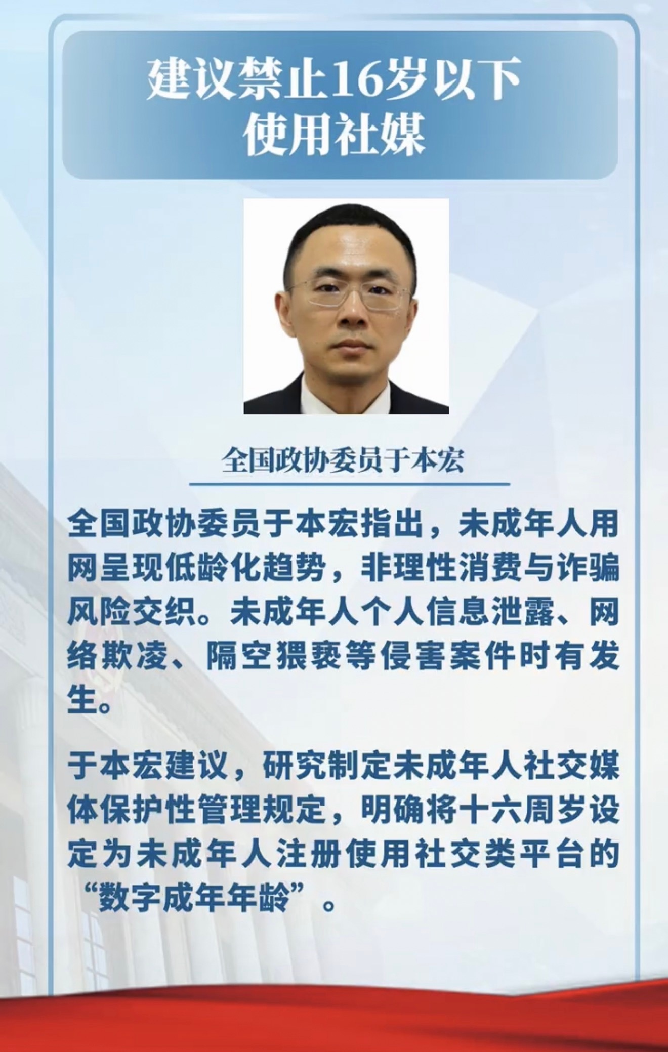 建议禁止16岁以下使用社媒有利有弊吧，各位支持吗？ 