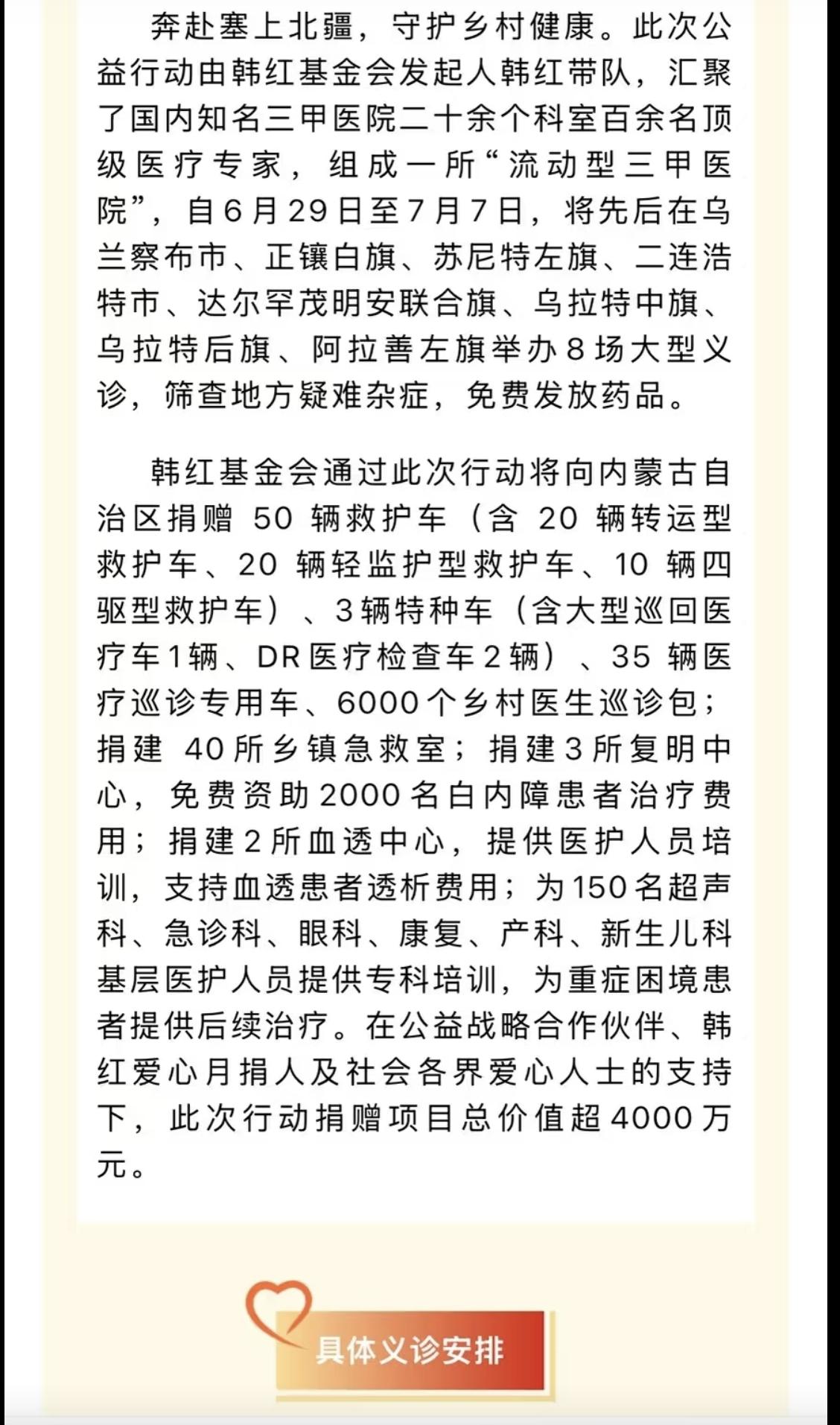 不了解情况，不评论，网上对这个慈善活动已经做了详细介绍。咱们社会挺奇怪的，多做多