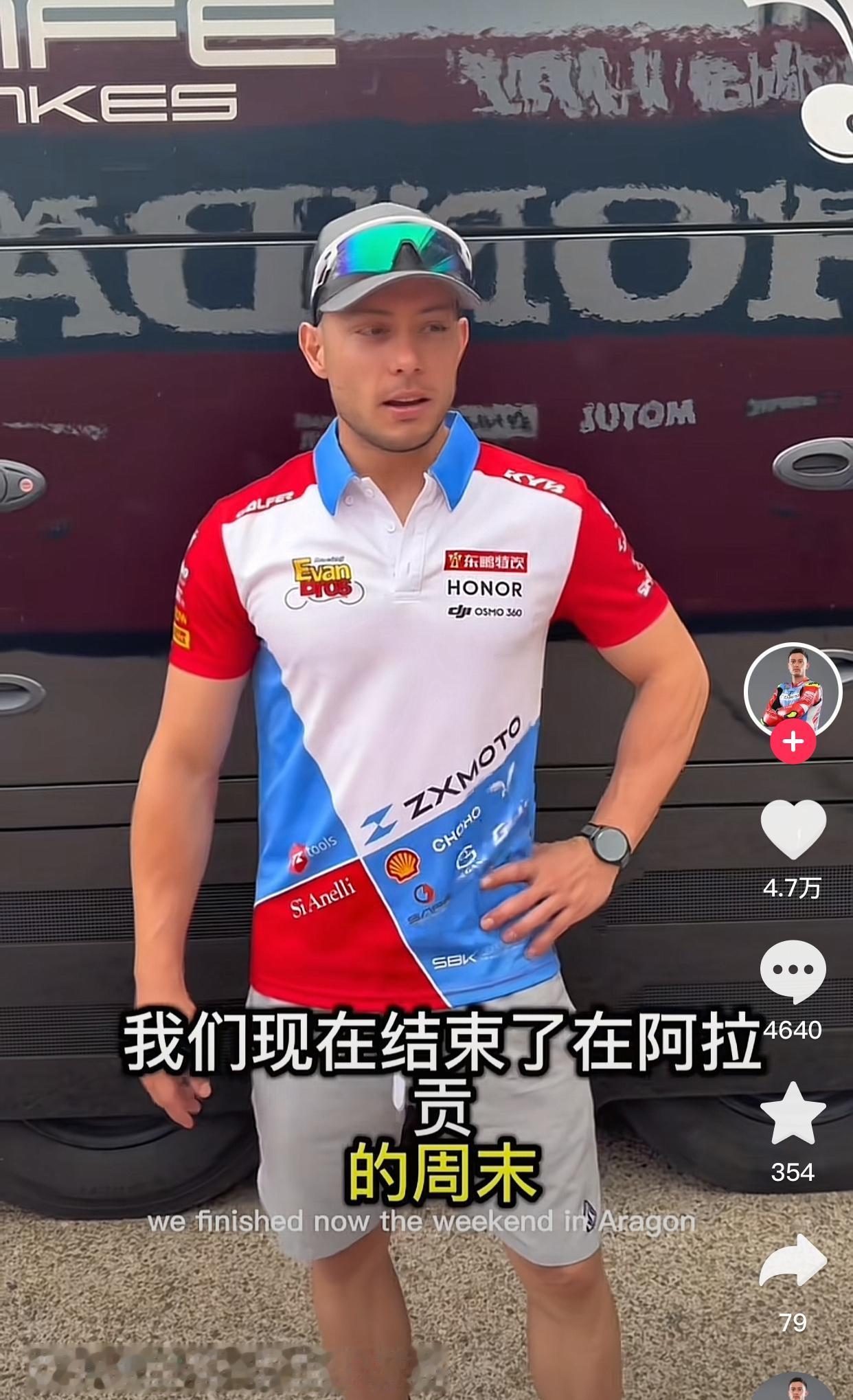 阿拉贡比赛结束后，64号费德里科在今天终于发了一条视频，讲述了在阿拉贡艰难的比赛