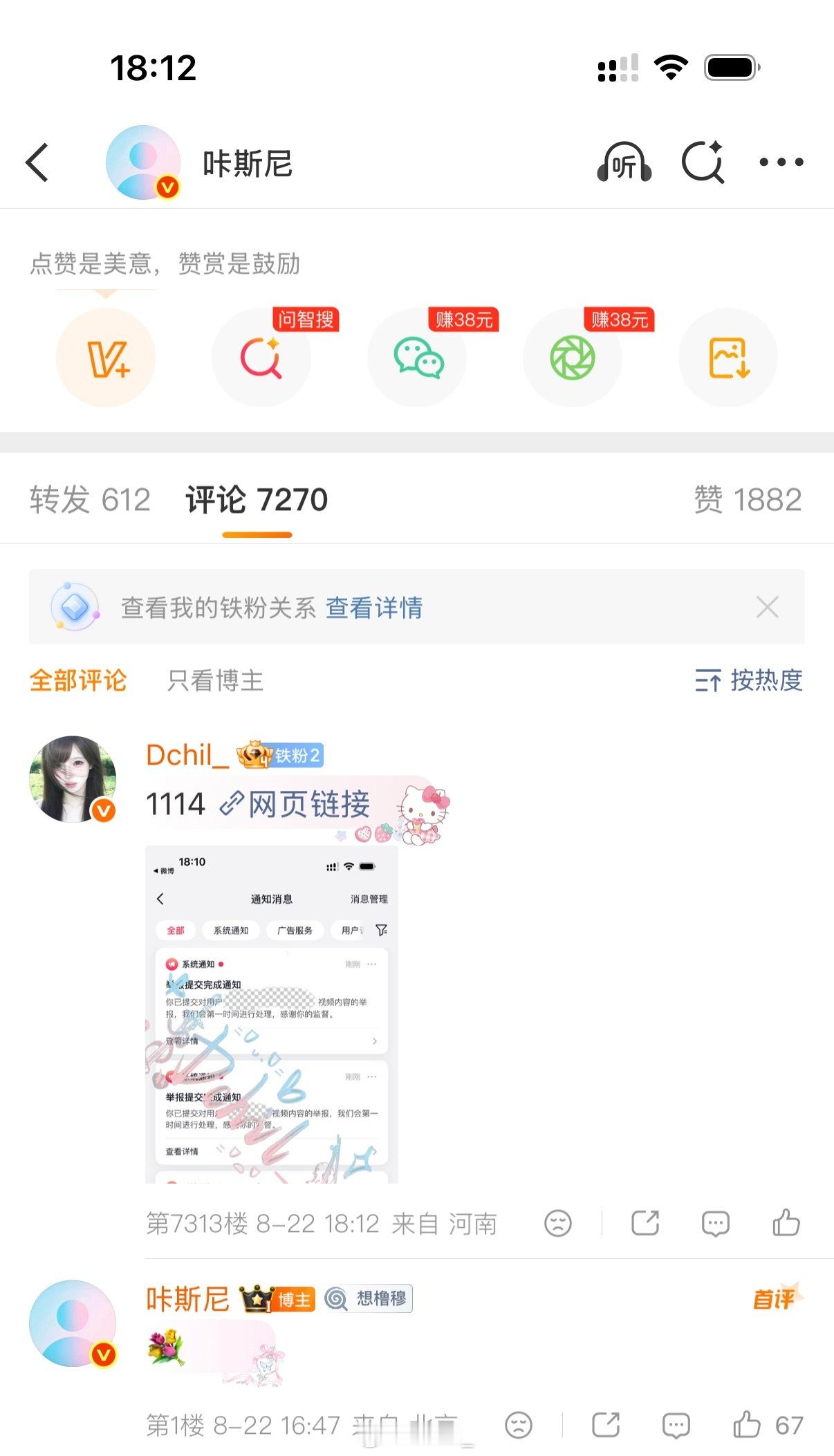 咔斯尼8月22日第4️⃣条  专栏 · 哇咔咔ଘ(੭ˊᵕˋ)੭*
