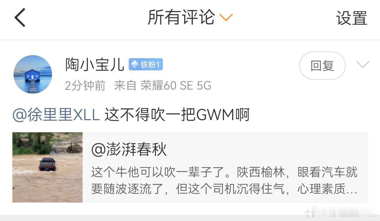 我一般不喜欢吹这种事情。长城的四驱和涉水能力是很强，这不假。但是我一贯的观点就是