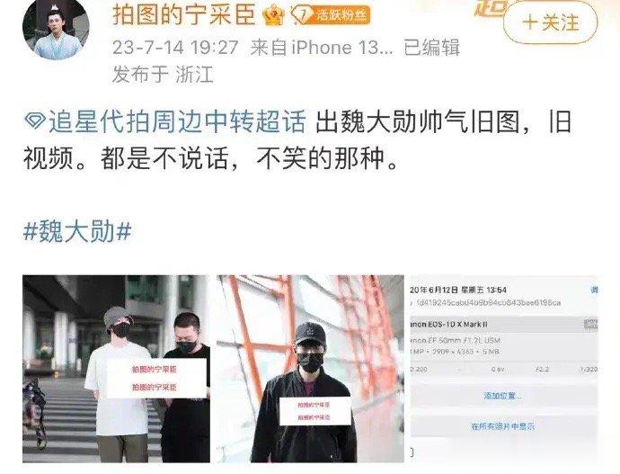 #代拍三年前就拍魏大勋#代拍三年前就拍魏大勋，三年后的今天终于能卖照片了。[笑c