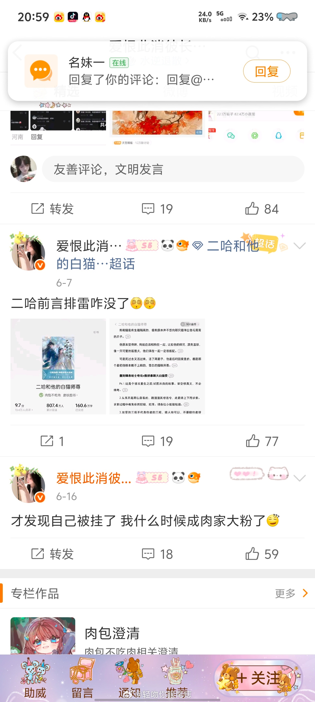 墨燃耽嫖一