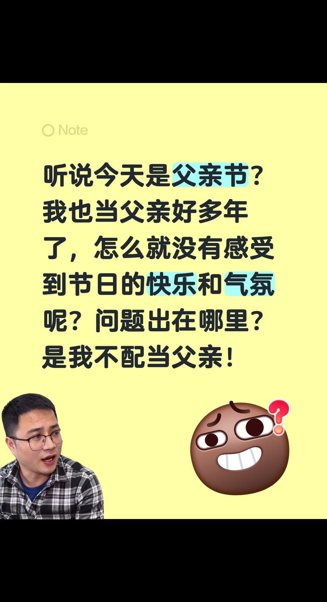 父亲节，你快乐吗？听说今天是父亲节？我也当父亲好多年了，怎么就没有感受到节日的快