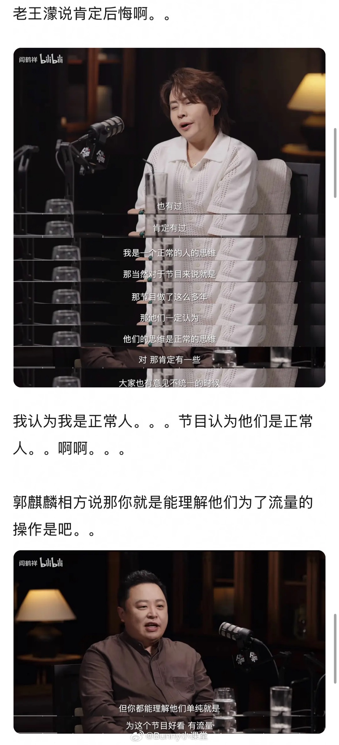 笑不行了，浪姐的“我是正常人”文学来咯！本来以为王濛脾气收敛了，实则是去别的地方