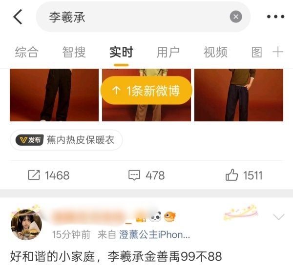 如何看待朴成训 fans 给李羲承和金善禹拉郎 ​​​