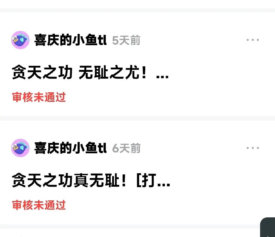 经常审查不给过，都不想写了，唉，没意思——又是修改两三次不给过[发怒]，最高记录