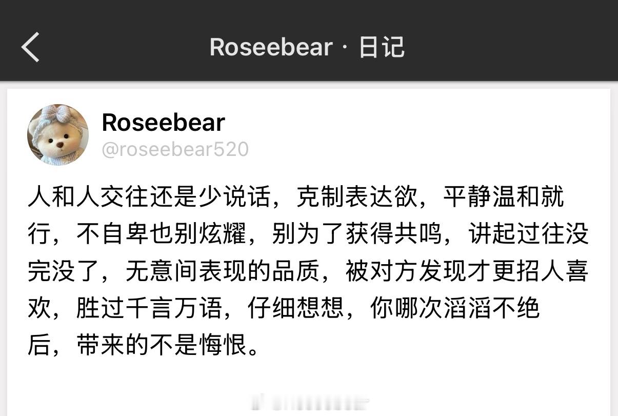 仔细想想，你哪次滔滔不绝后，带来的不是悔恨。 