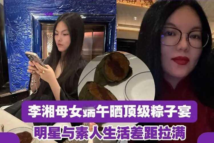 最近李湘带女儿吃天价粽子的事引发热议，不少人吐槽她炫富。但在我看来，李湘有资本这