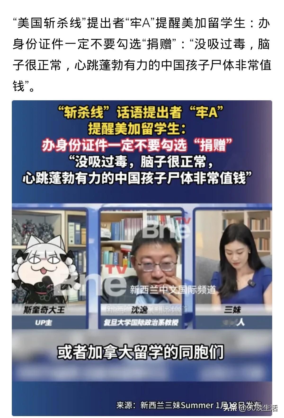 “牢A”说:办身份证件一定不要勾选“捐赠”:“没吸过毒，脑子很正常，心跳蓬勃有力