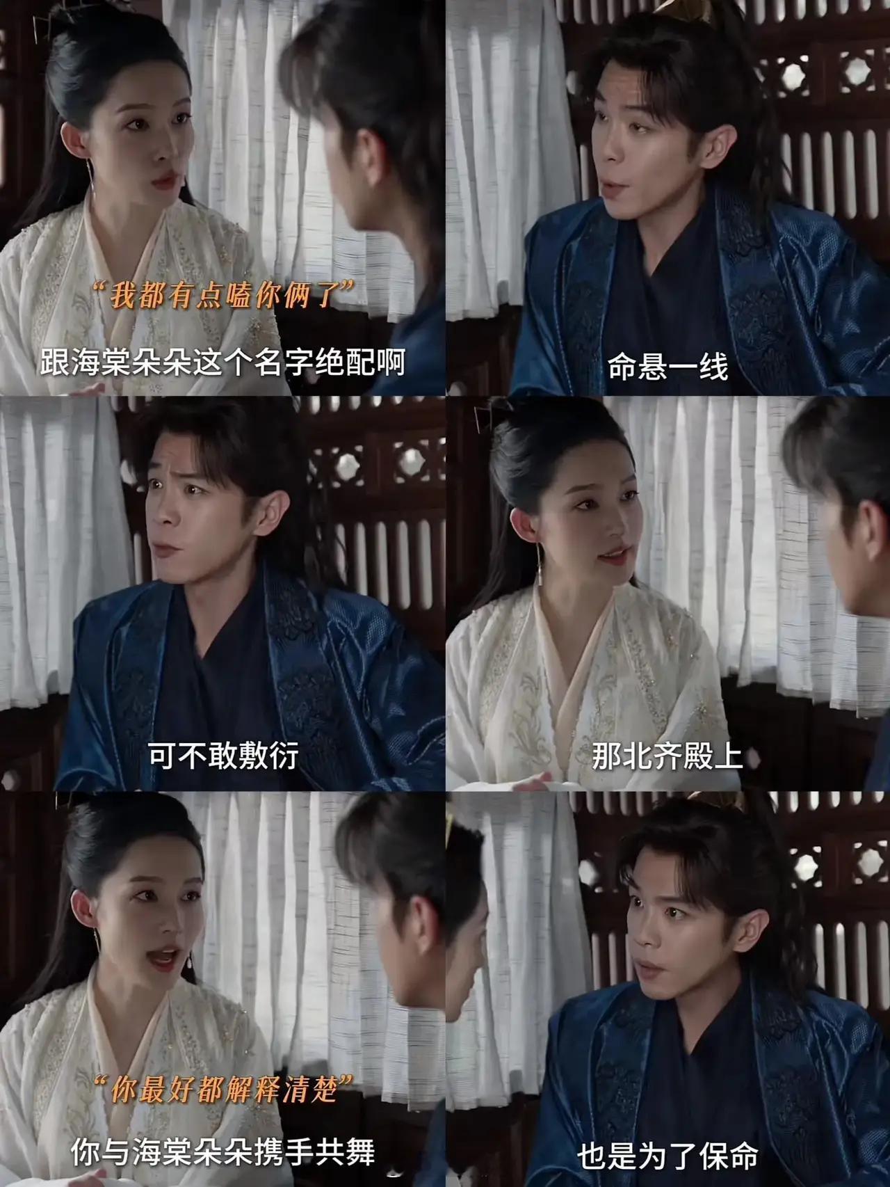 范闲和婉儿解释传言，说情话哄她开心[春游家族] ​​​