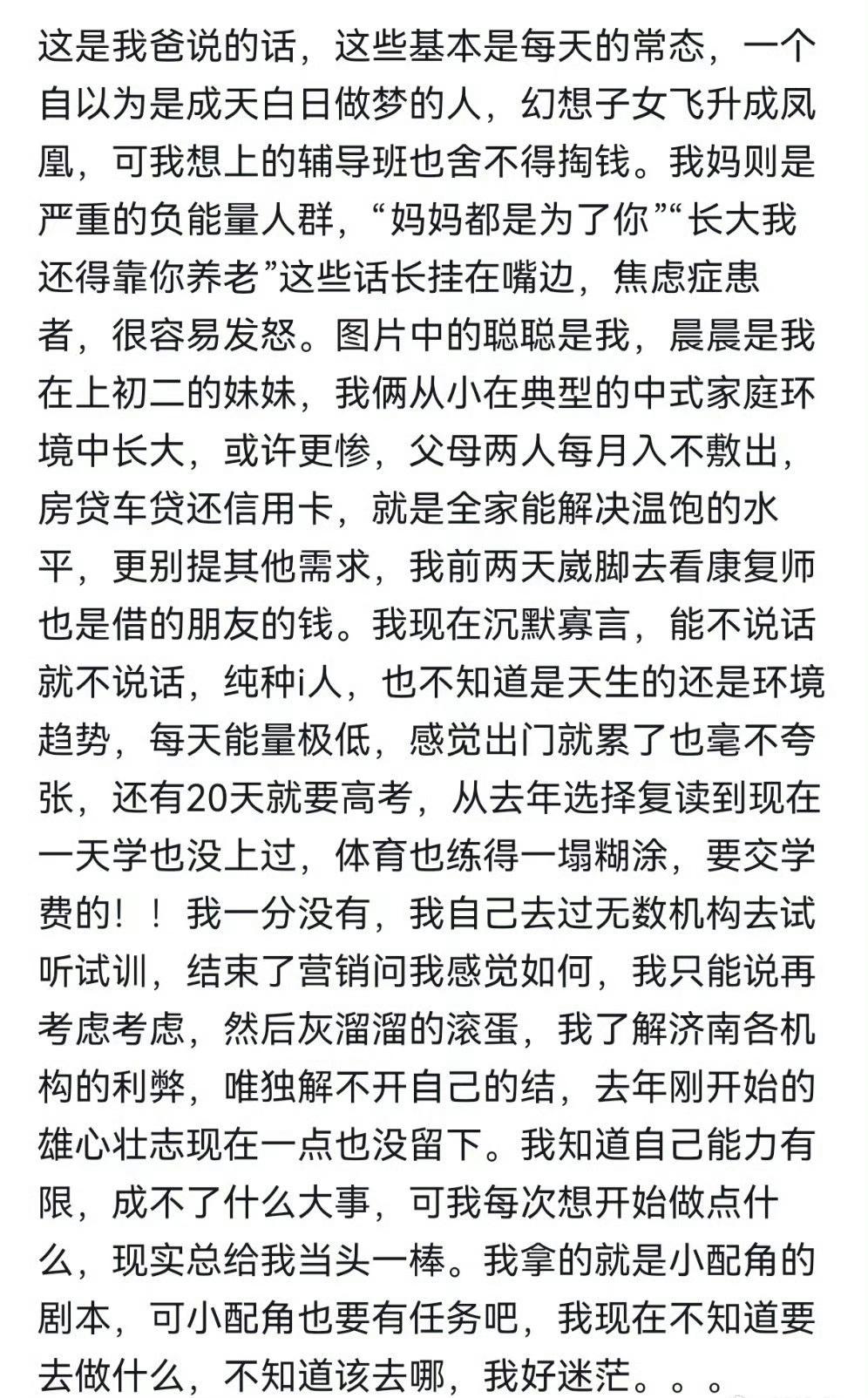 看完感觉好窒息啊！
50岁没有正经工作，搞直播梦想暴富，让老婆做两份工作，年目标